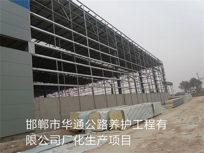 河北华通公路养护工程有限公司长化生产项目